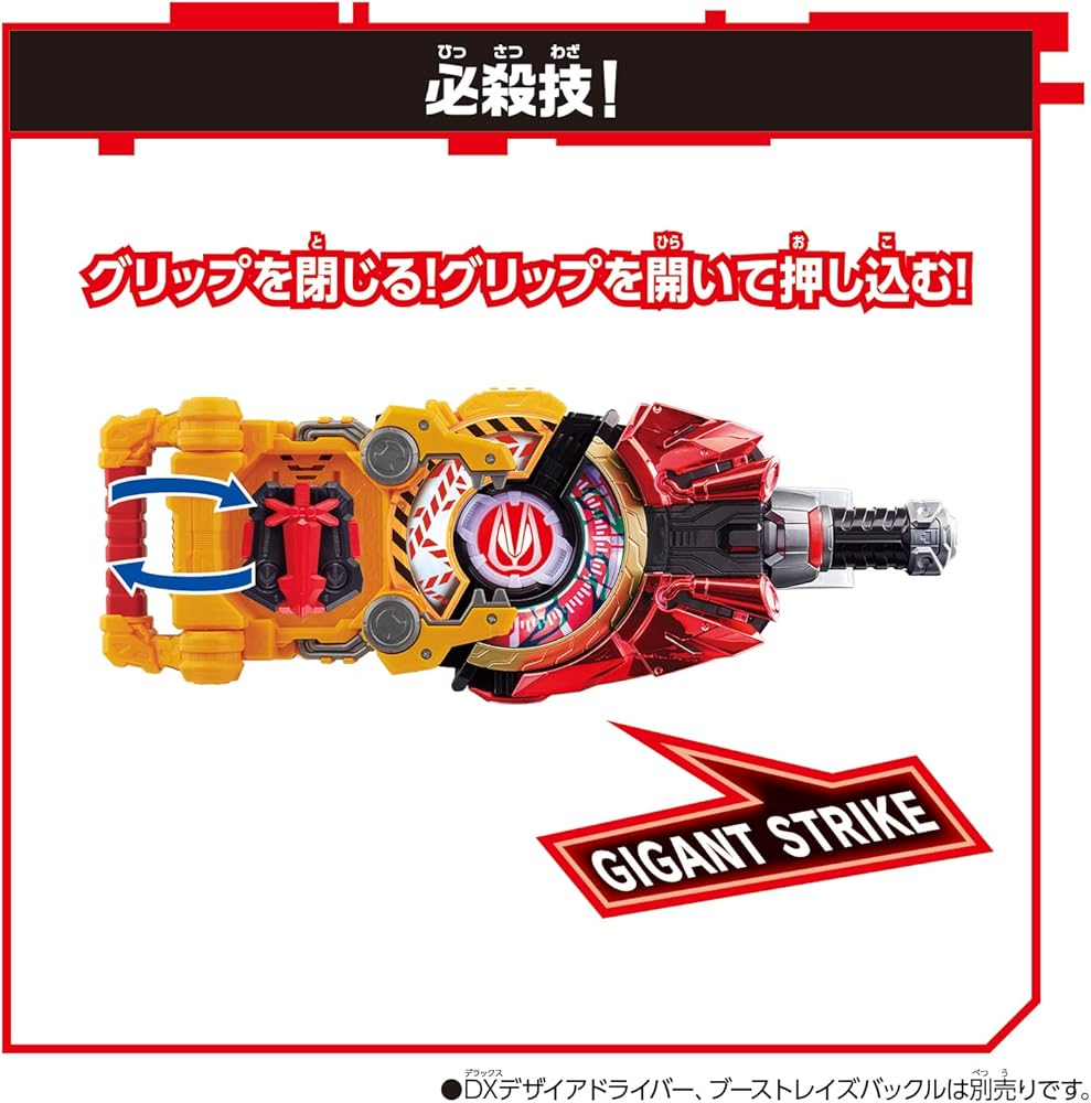 Bandai Boys Toys - Kamen Rider Geats - Powered Builder Buckle